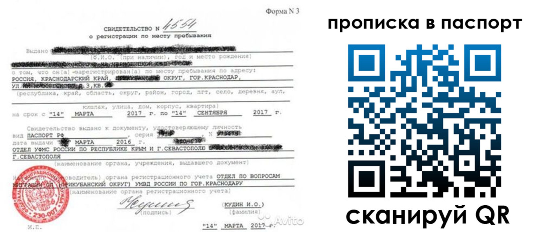 регистрация для дет. сада в Похвистнево