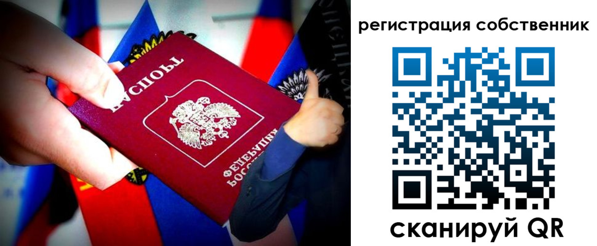 прописка 2025 в Похвистнево