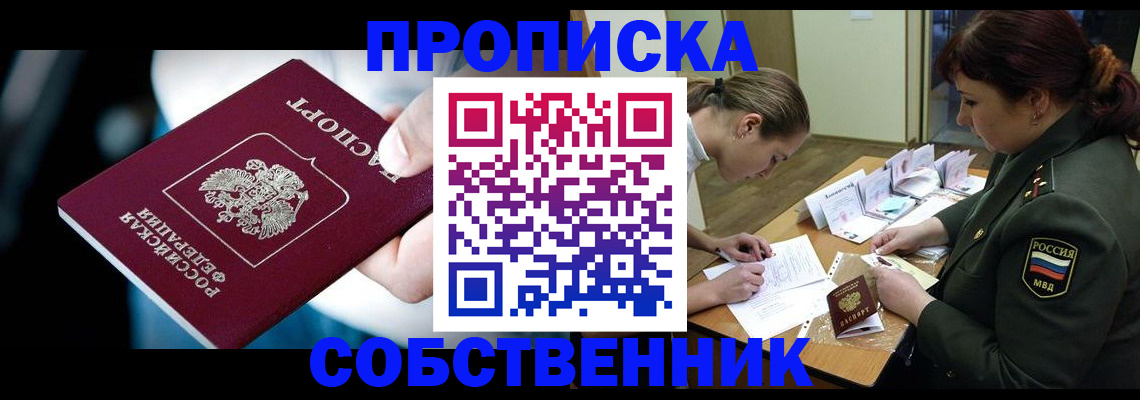 пропишу в квартире в Похвистнево