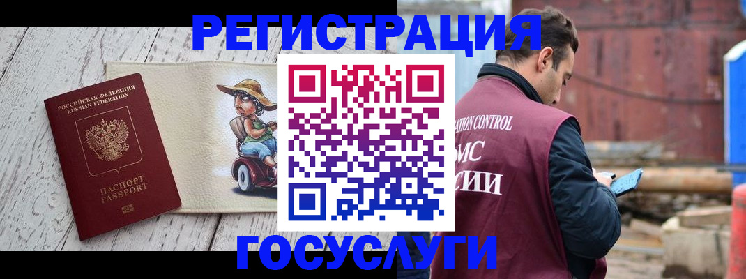 временная регистрация надежно в Похвистнево