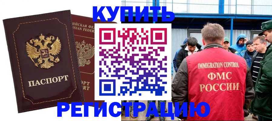 прописка регистрация в Похвистнево