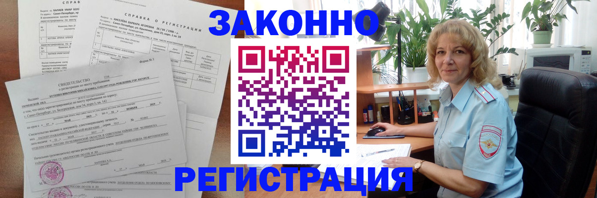 где прописаться в Похвистнево