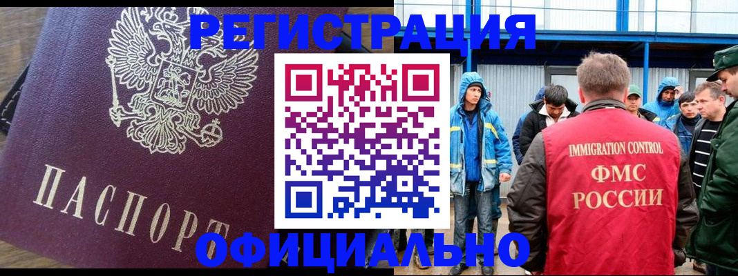 прописка для школы в Похвистнево