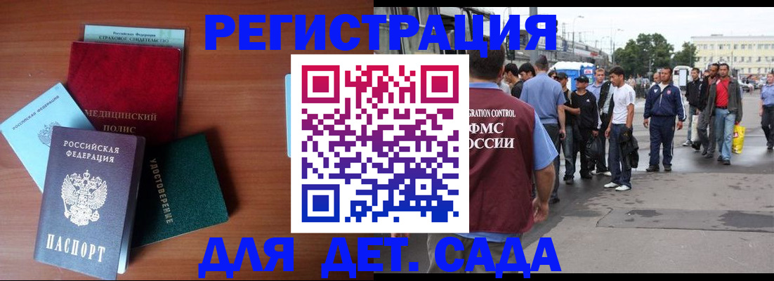 временная регистрация госуслуги в Похвистнево